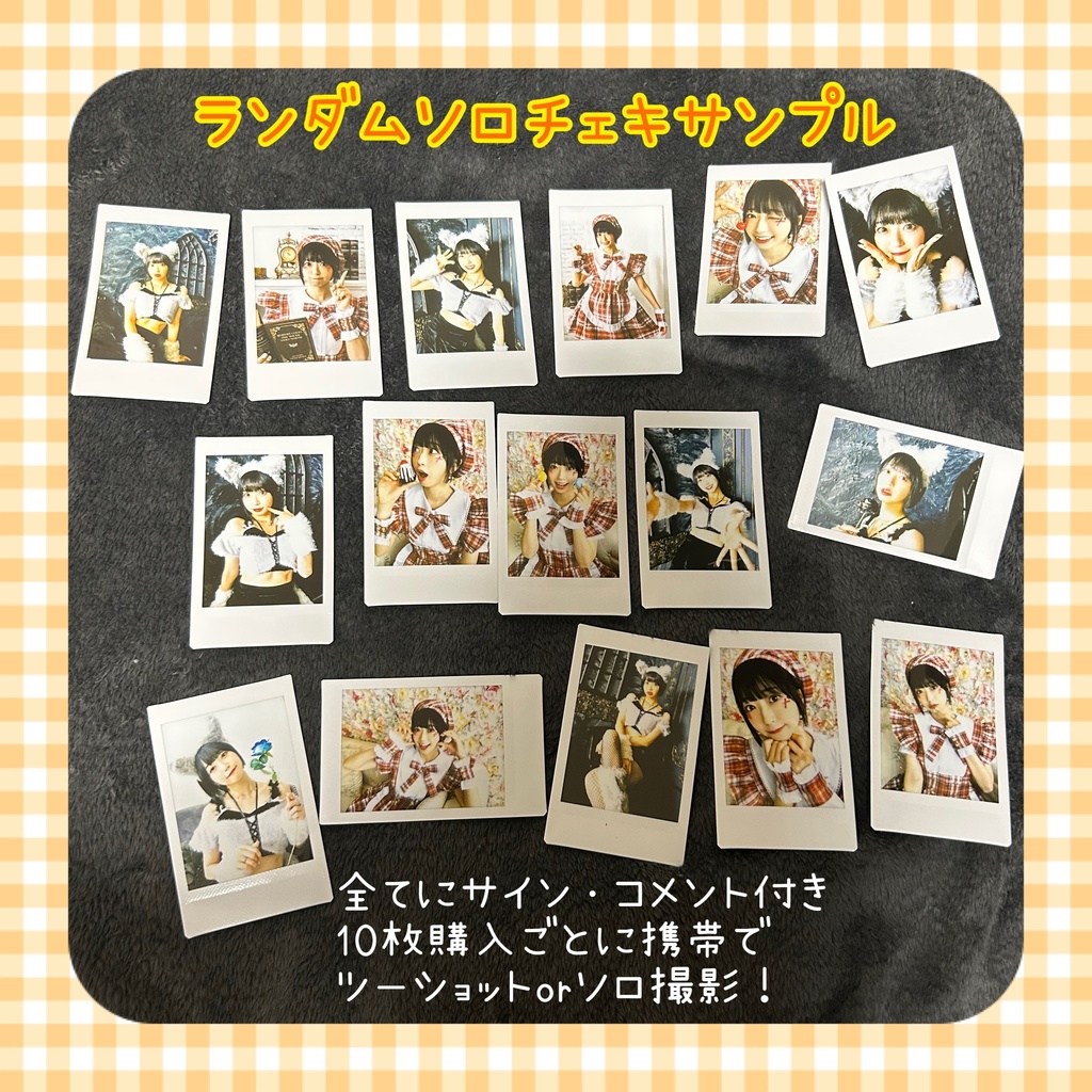 はろうぃんランダムチェキ