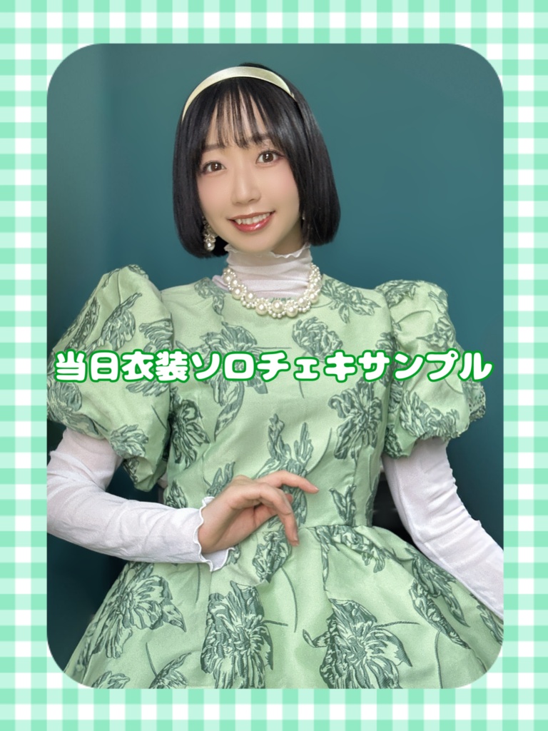 バースデー当日衣装ソロチェキ