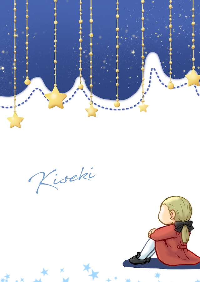 エルジュくんまとめ本