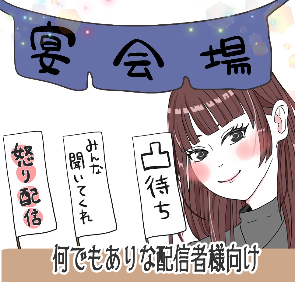 配信素材・手描きフォント