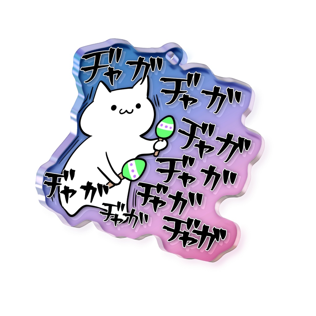 騒がしい素直な猫
