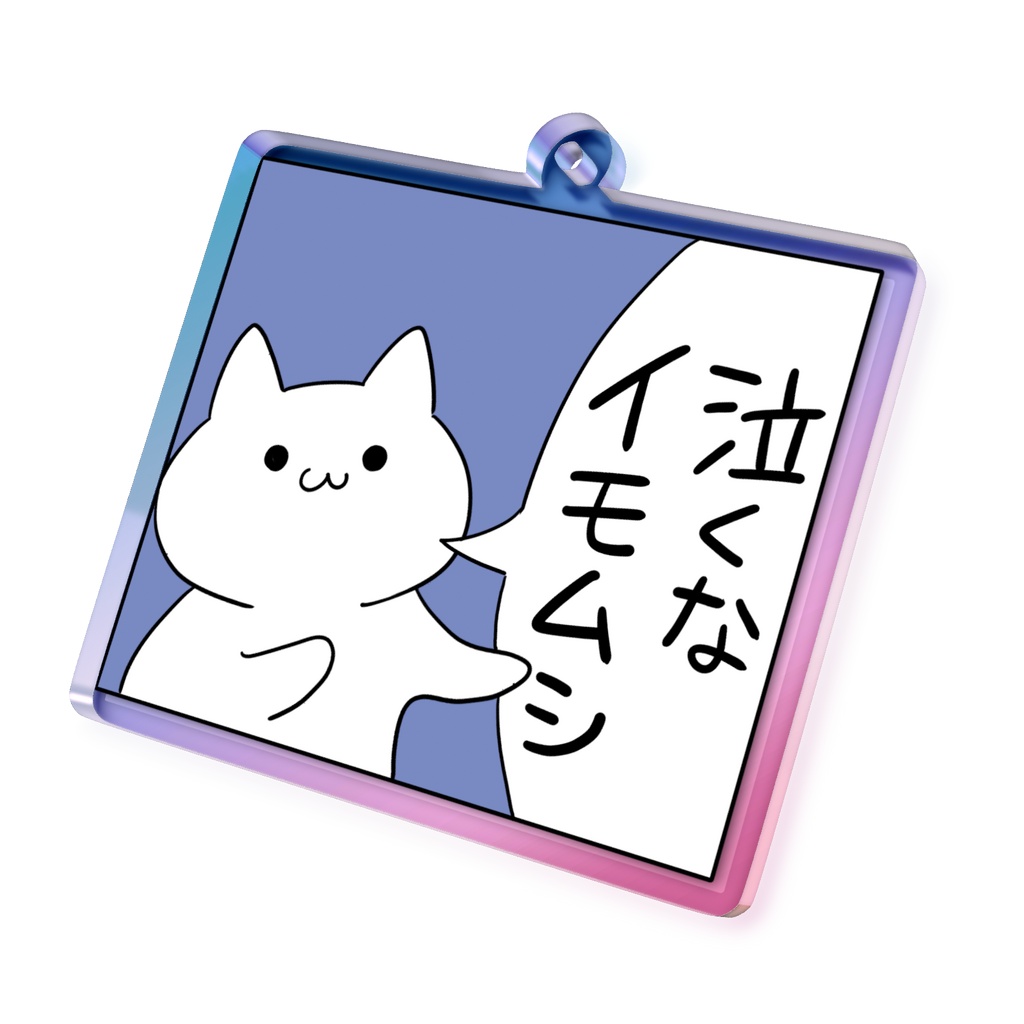 素直な猫