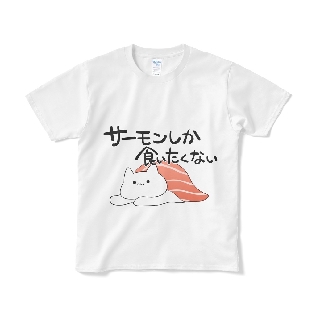 サーモンしか食いたくない人用Tシャツ