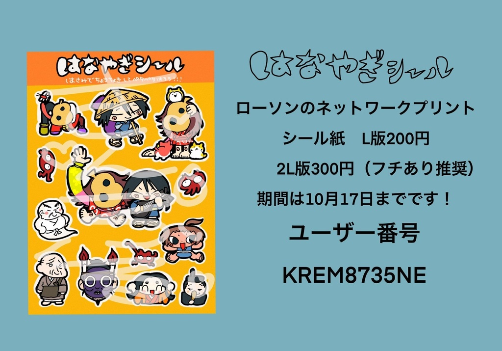 あぶり餅クラブ 展示