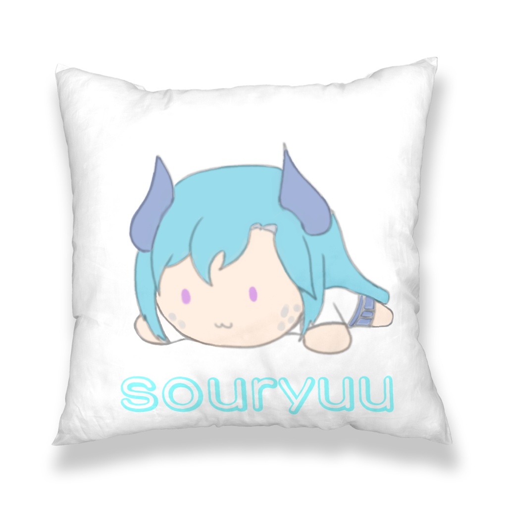 寝そべり蒼龍クッション