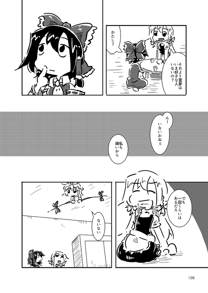 すおーずこーひー総集編8 モノクロ2