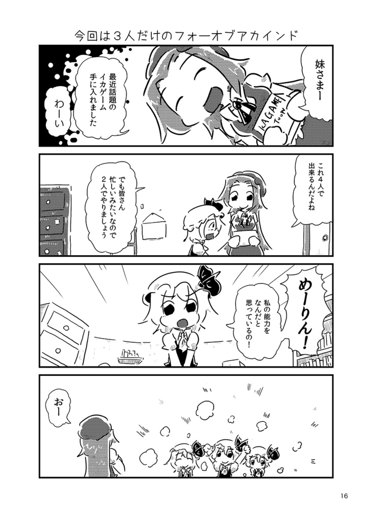 すおーずこーひー総集編8 モノクロ2