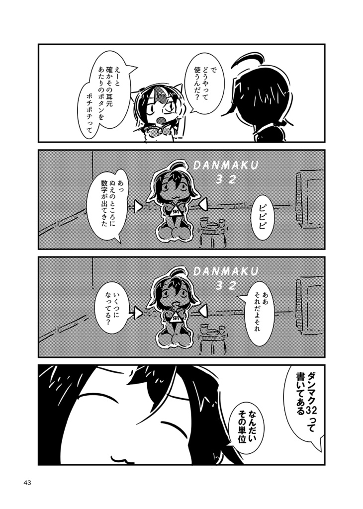 すおーずこーひー総集編8 モノクロ2