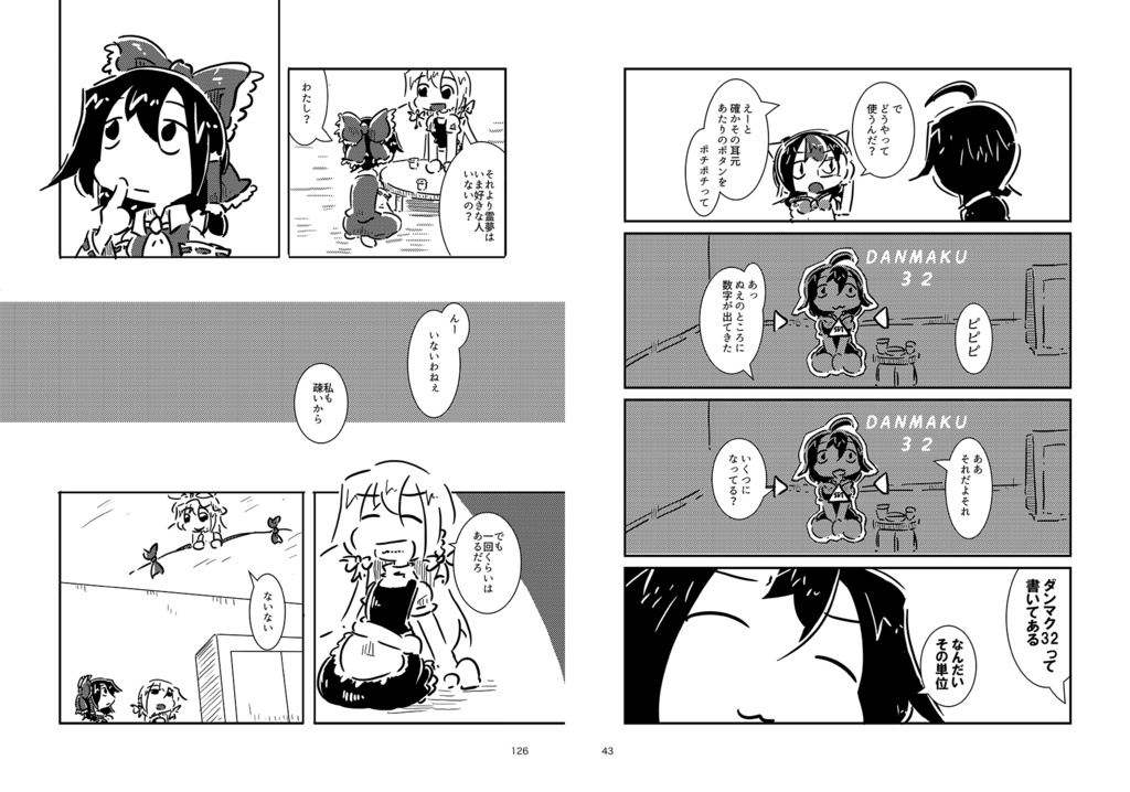 すおーずこーひー総集編8 モノクロ2