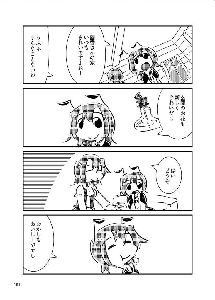 すおーずこーひー総集編8 モノクロ2