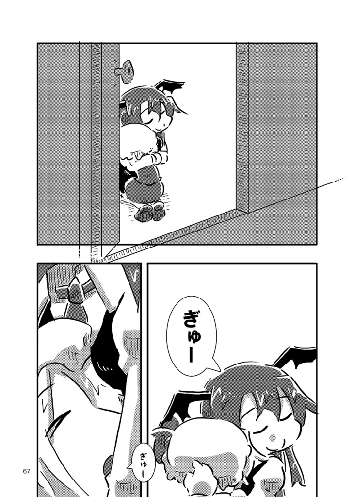 すおーずこーひー総集編8 モノクロ2