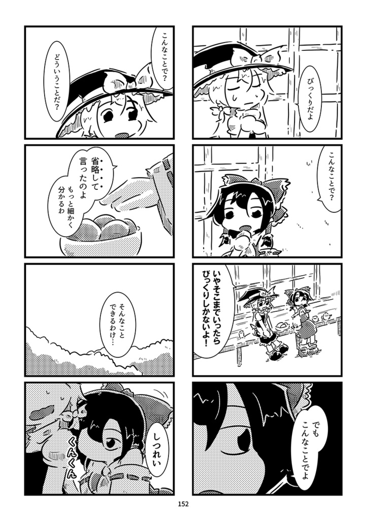 DL版 すおーずこーひー総集編3 モノクロ