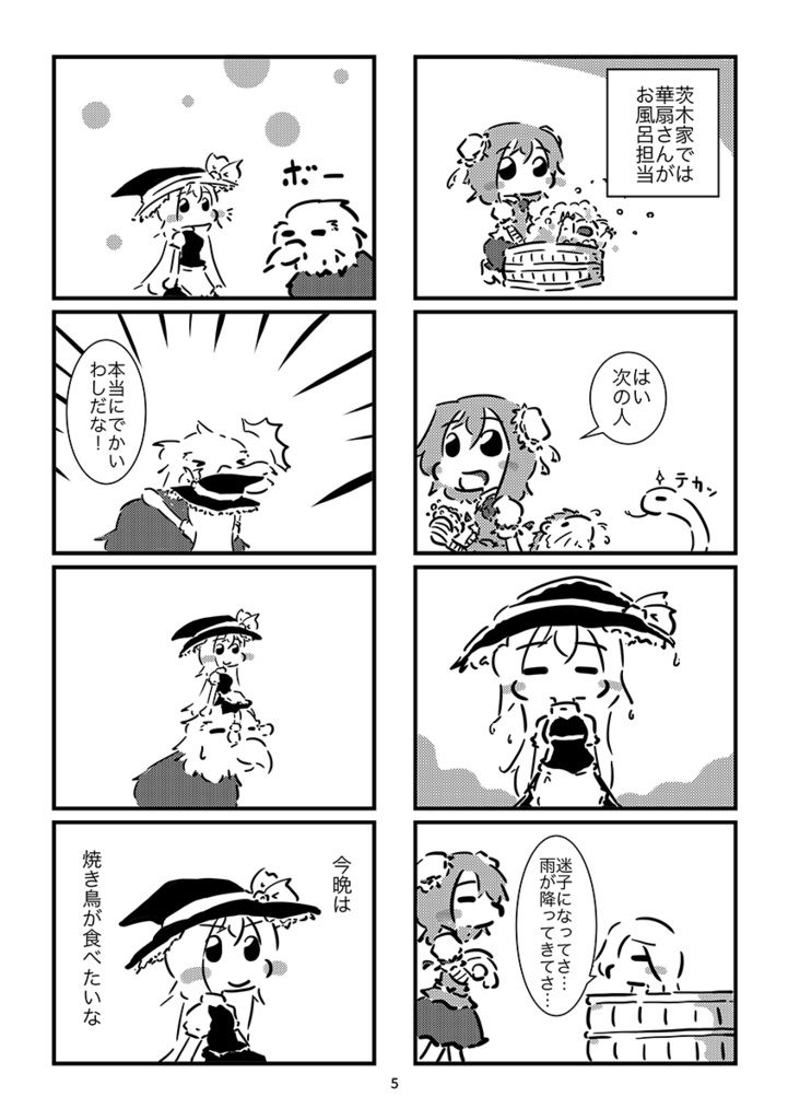 DL版 すおーずこーひー総集編3 モノクロ