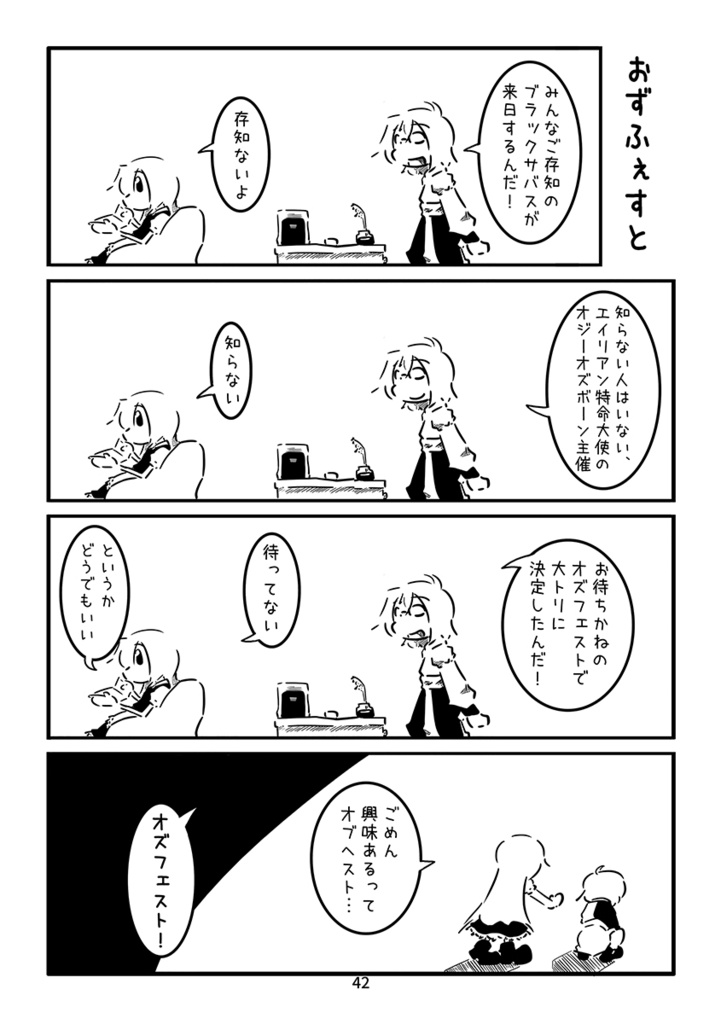 DL版 すおーずこーひー総集編3 モノクロ