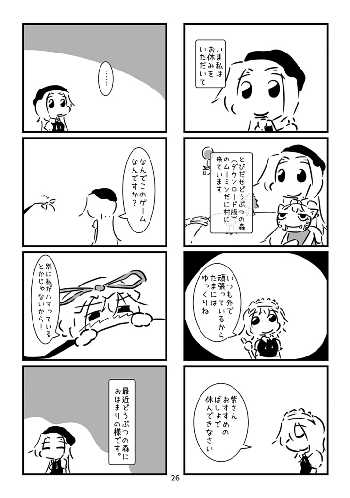 DL版 すおーずこーひー総集編3 モノクロ