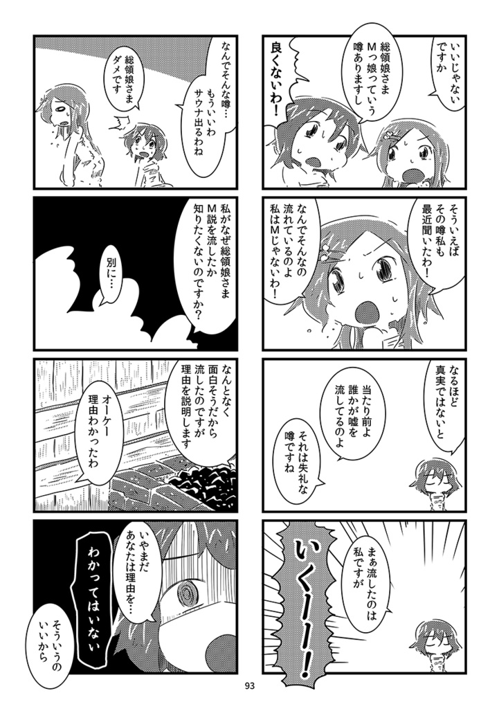 DL版 すおーずこーひー総集編3 モノクロ