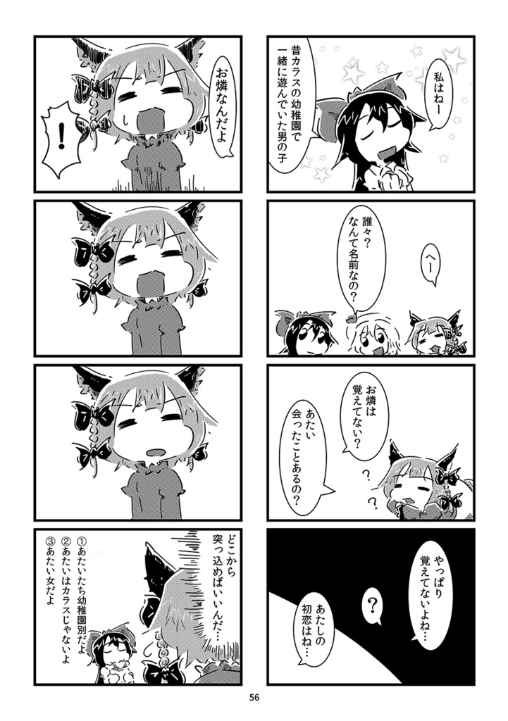 DL版 すおーずこーひー総集編3 モノクロ