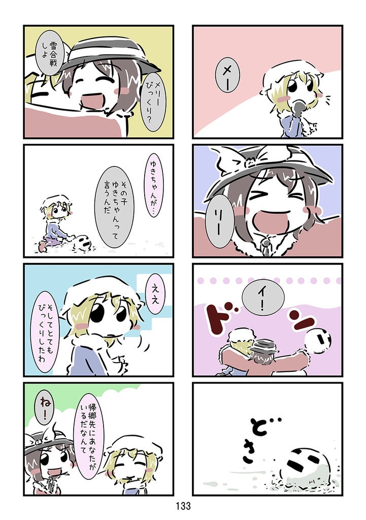 DL版 すおーずこーひー総集編4 ムービー