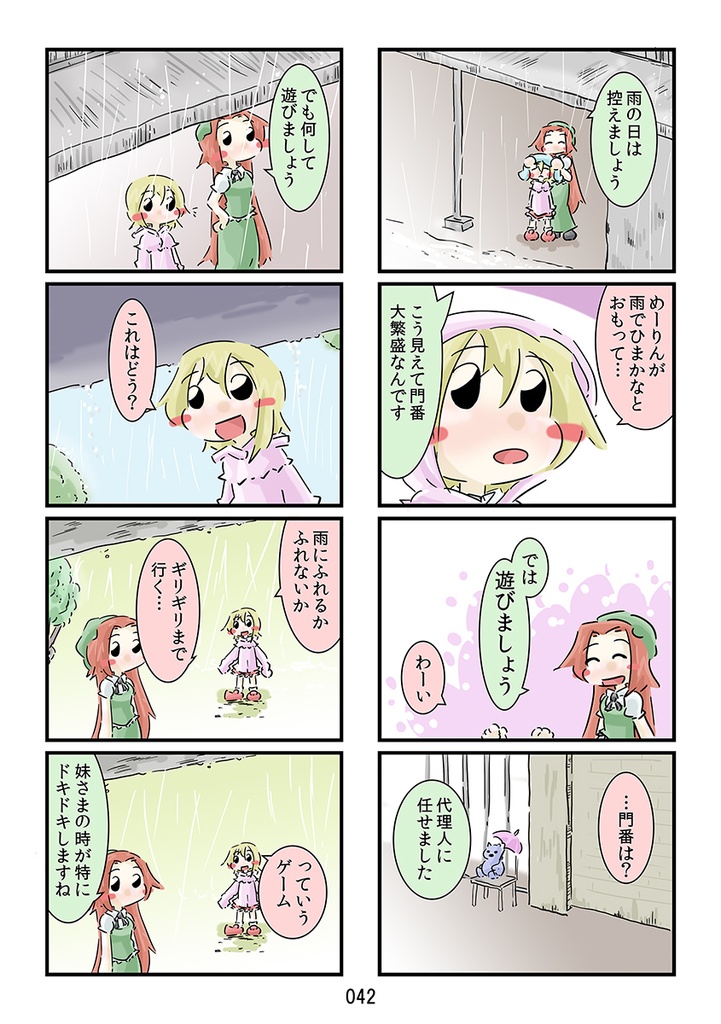 DL版 すおーずこーひー総集編4 ムービー