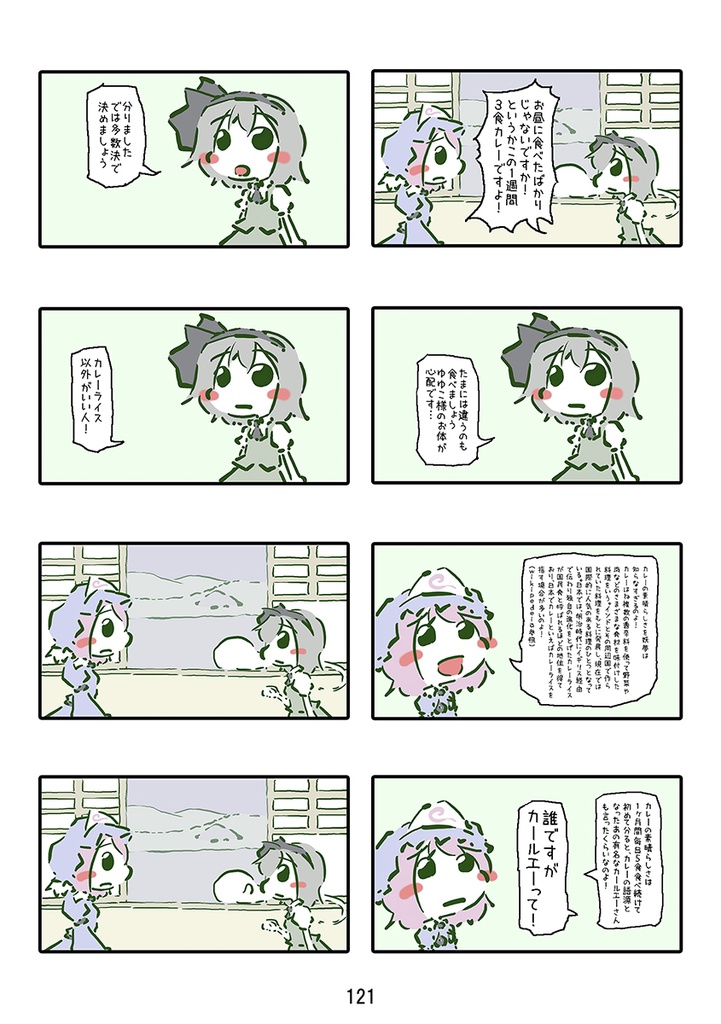 DL版 すおーずこーひー総集編4 ムービー