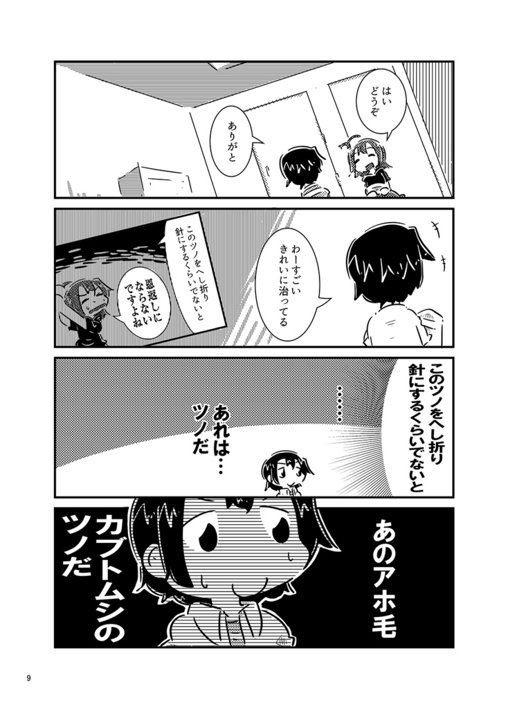 カブトムシの恩返し