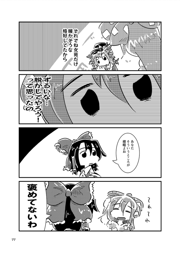 すおーずこーひー総集編10 モノクロ