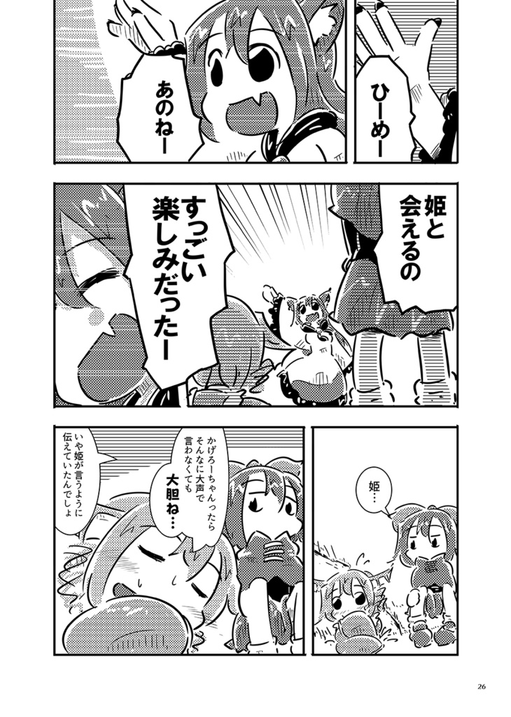 すおーずこーひー総集編11 モノクロ