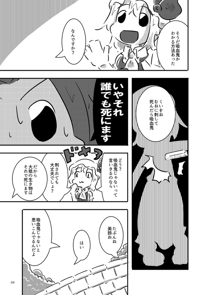 すおーずこーひー総集編11 モノクロ