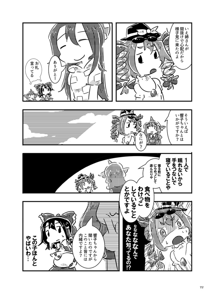 すおーずこーひー総集編11 モノクロ