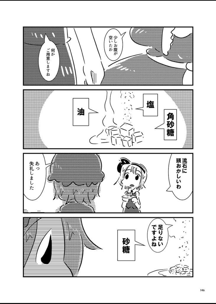 すおーずこーひー総集編11 モノクロ