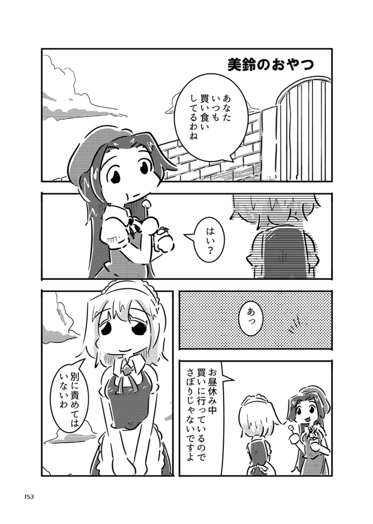 すおーずこーひー総集編11 モノクロ