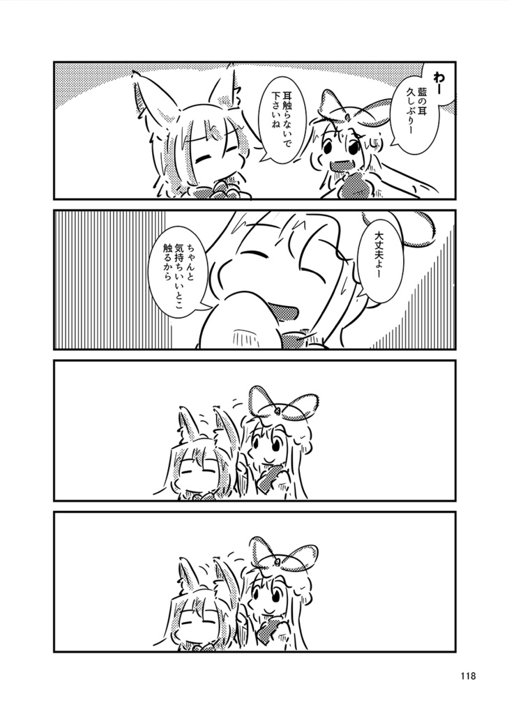 DL版 すおーずこーひー総集編10 モノクロ