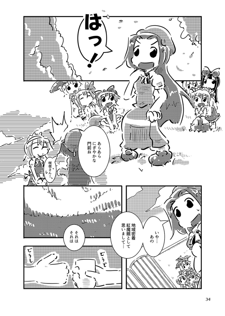 DL版 すおーずこーひー総集編10 モノクロ