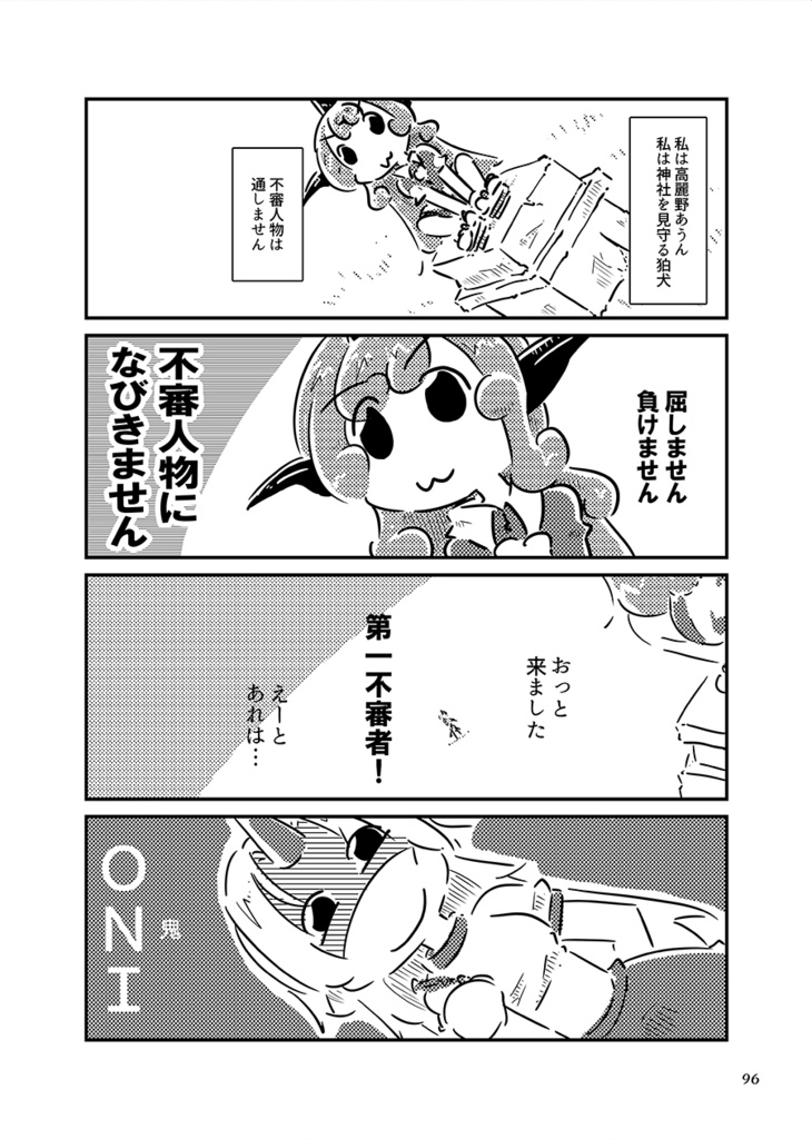 DL版 すおーずこーひー総集編10 モノクロ