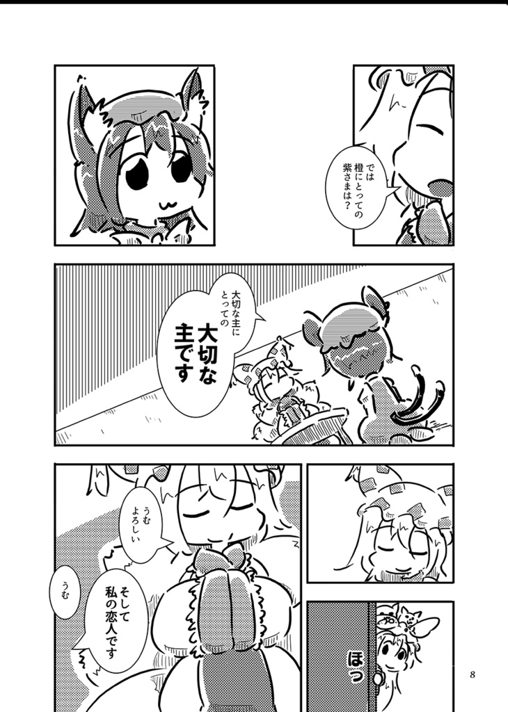 DL版 すおーずこーひー総集編10 モノクロ