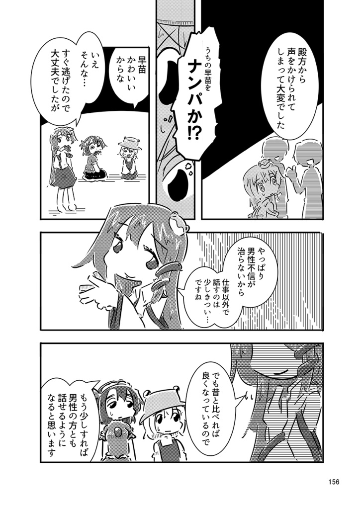 DL版 すおーずこーひー総集編10 モノクロ