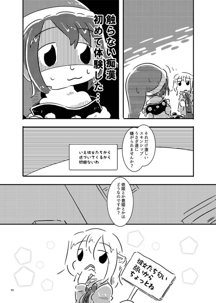 DL版 すおーずこーひー総集編11 モノクロ