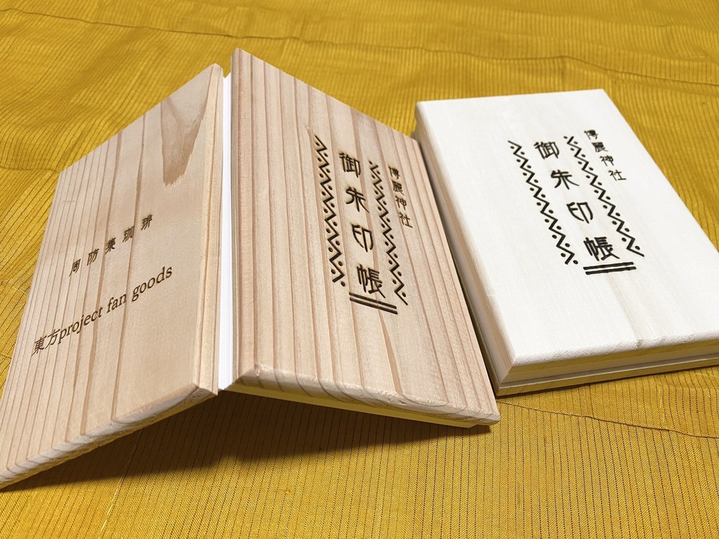 博麗神社 木製御朱印帳 杉 桐 すおーずこーひー Booth