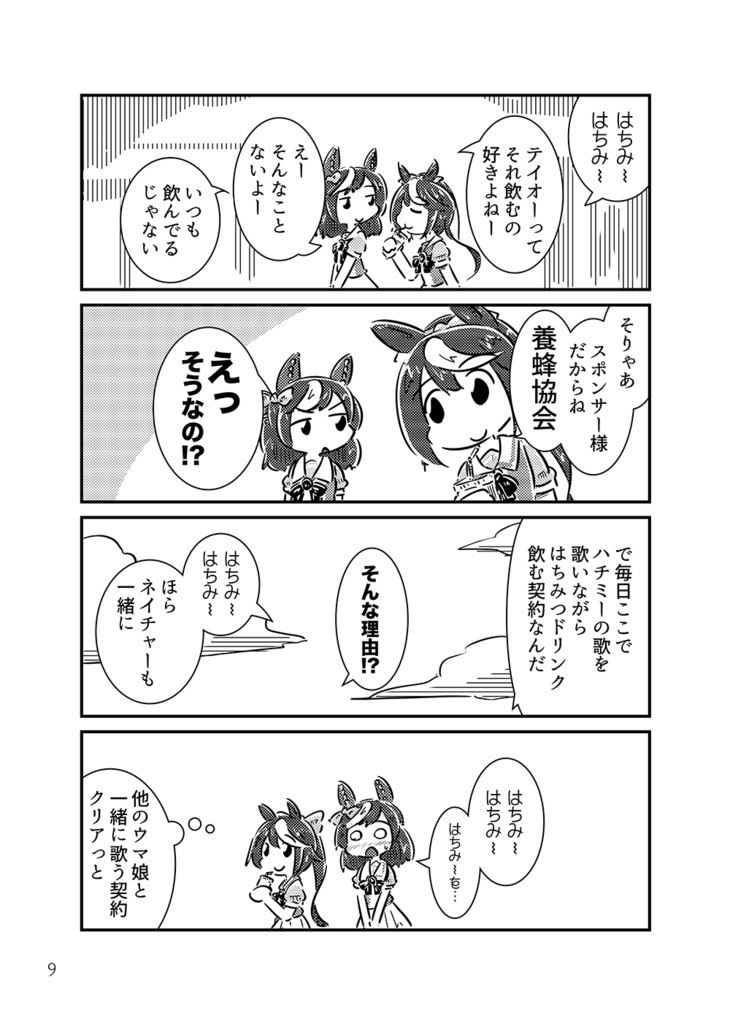 ツインなターボ