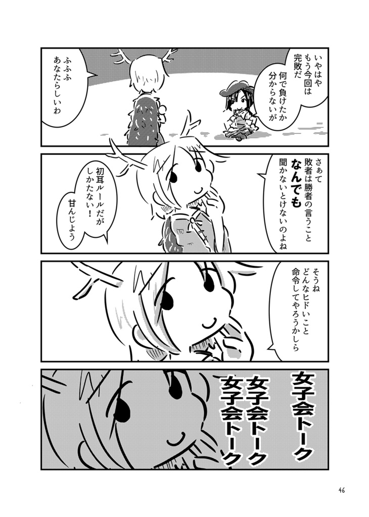 すおーずこーひー総集編12 モノクロ