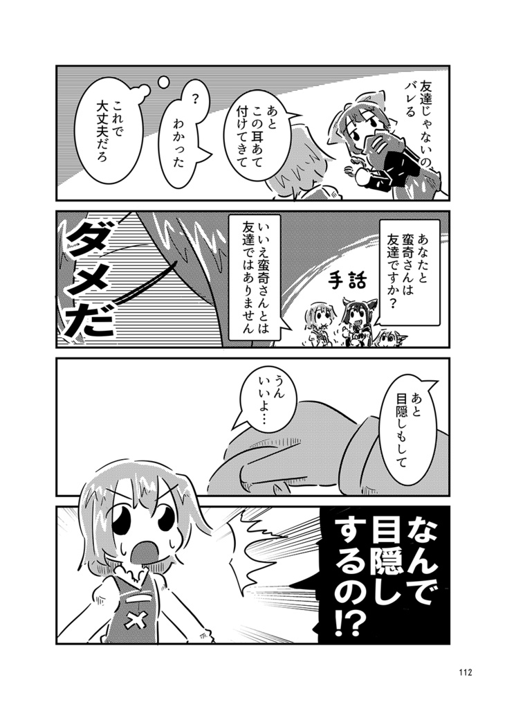 DL版 すおーずこーひー総集編12 モノクロ