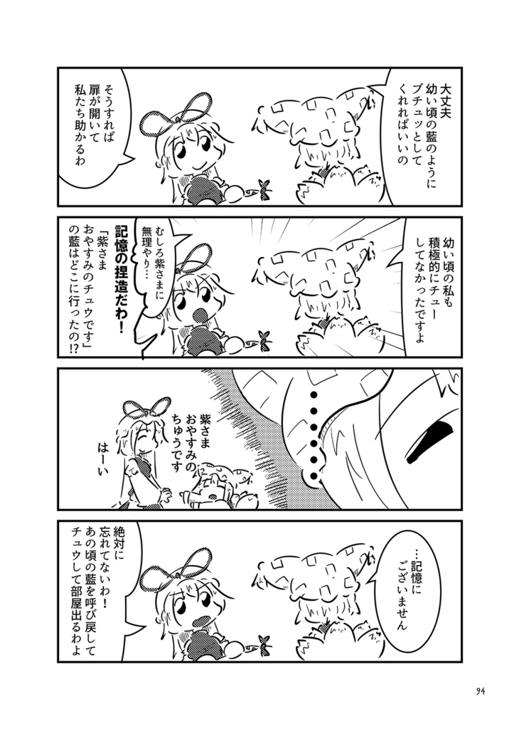 DL版 すおーずこーひー総集編12 モノクロ