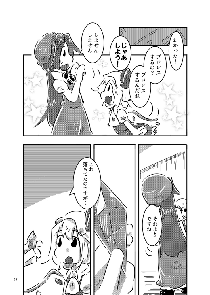 DL版 すおーずこーひー総集編12 モノクロ