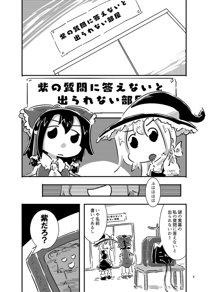 DL版 すおーずこーひー総集編12 モノクロ