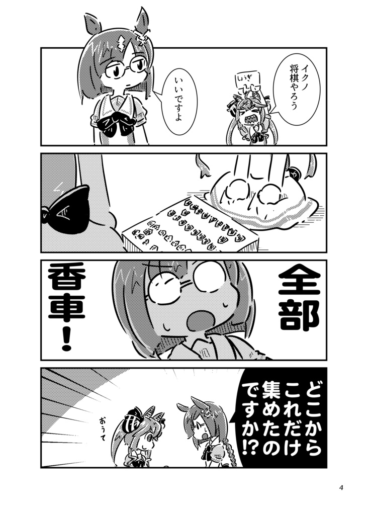 ツインなターボ②