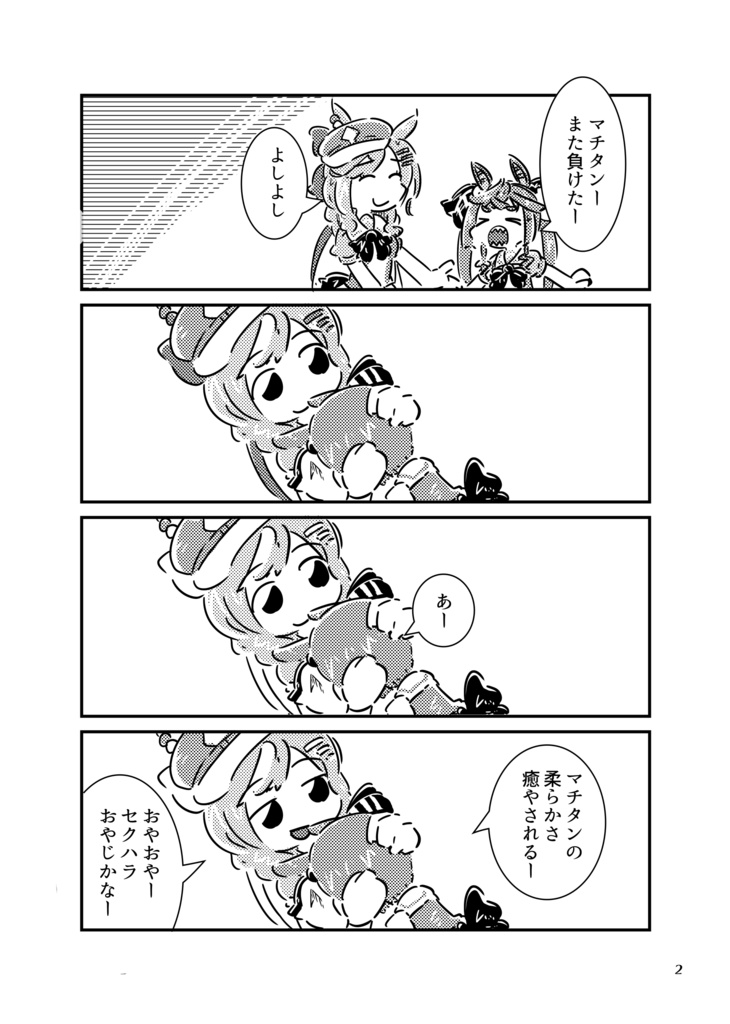 ツインなターボ②