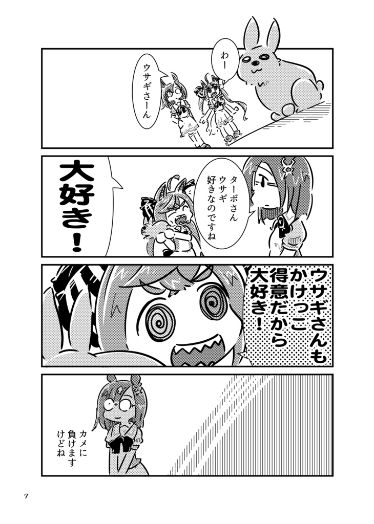 ツインなターボ②