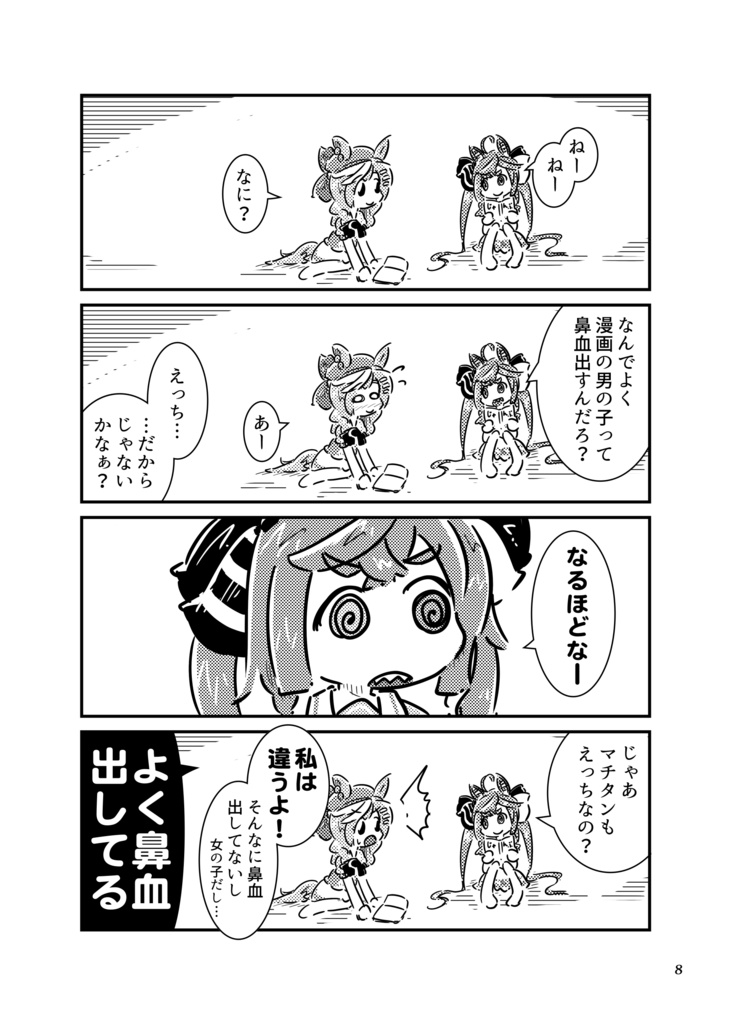 ツインなターボ②