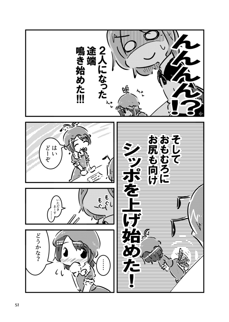 すおーずこーひー総集編13 モノクロ