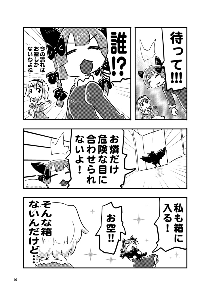 すおーずこーひー総集編13 モノクロ